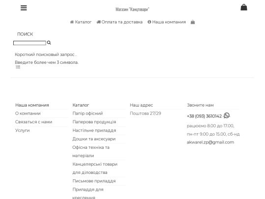 search screenshot