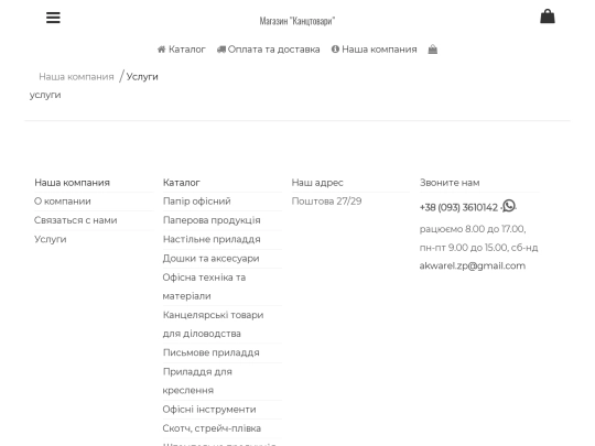 uslugi screenshot