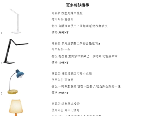 for more lamp screenshot