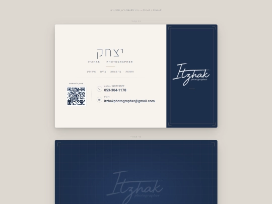 itzhak_card_v6-3 screenshot