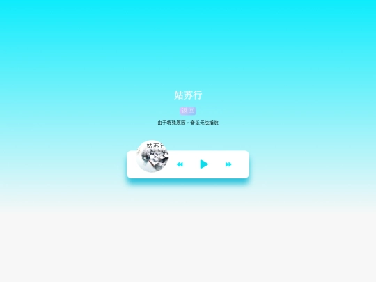 姑苏行 screenshot