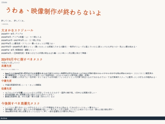 blogs/kabeuchi screenshot