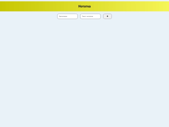 note/notatka screenshot