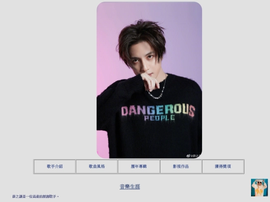 song screenshot