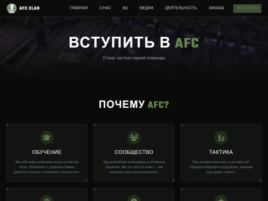 join screenshot