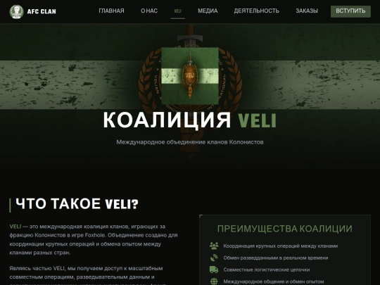 veli screenshot