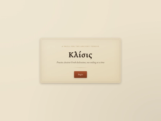 greek/klisis-2 screenshot