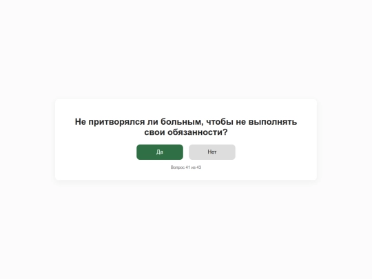 q41 screenshot