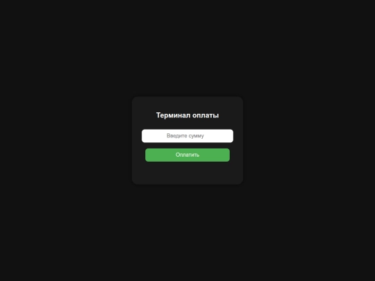 terminal screenshot