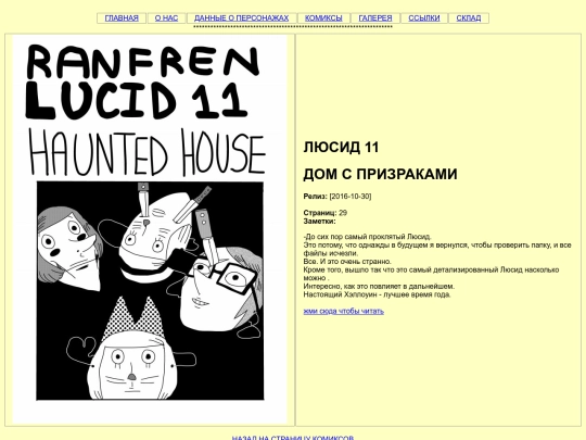 hauntedhouse screenshot