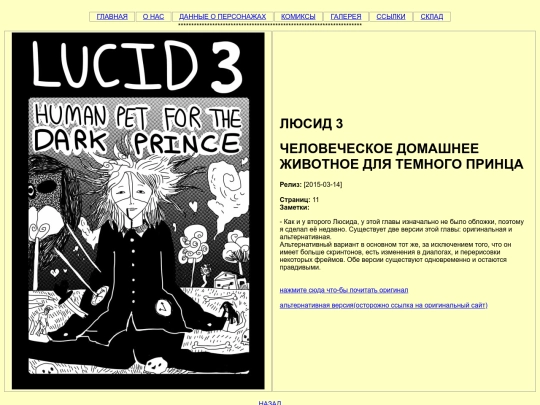humanpetforthedarkprince screenshot