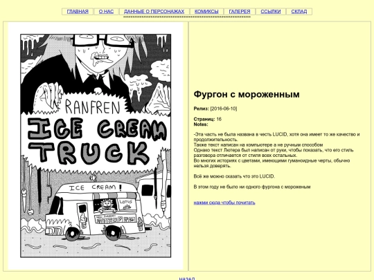 icep screenshot
