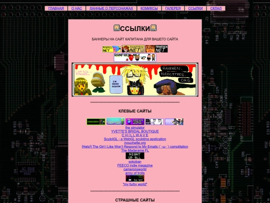 links screenshot