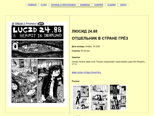 lucid/lucid24.88 screenshot