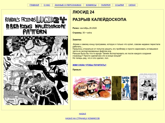 lucid/lucid24 screenshot