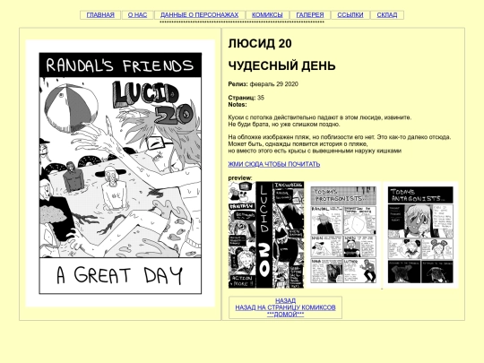 lucid20 screenshot