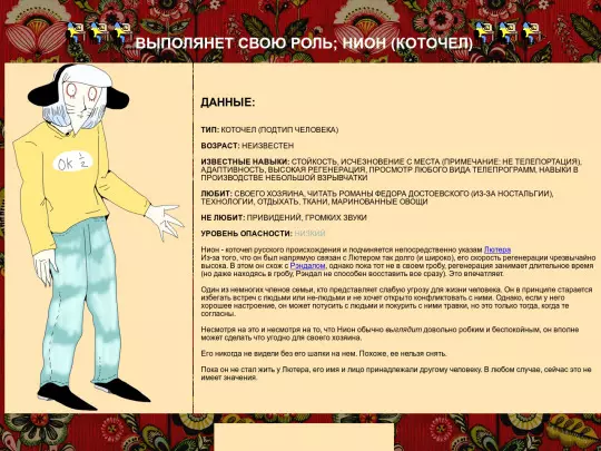 nion screenshot