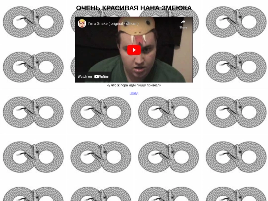profile/nana_snek screenshot