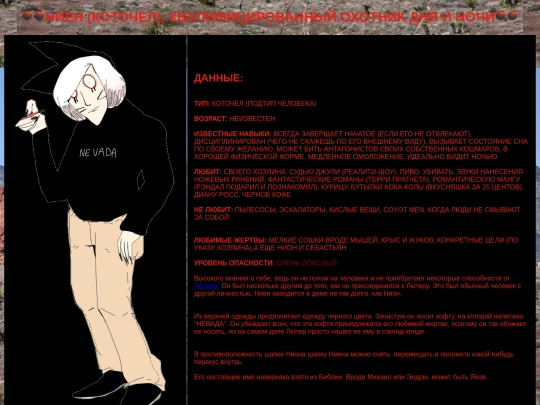 profile/nyen screenshot
