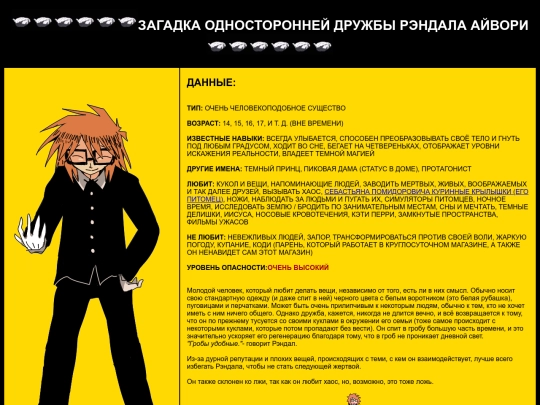 profile/randalivory screenshot