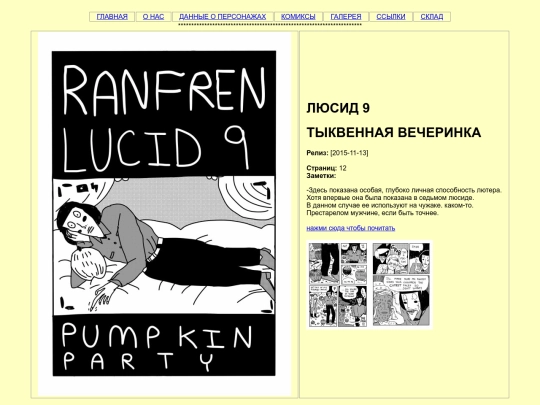 pumpkin screenshot