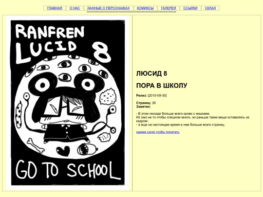 school screenshot