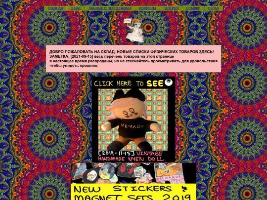 store screenshot