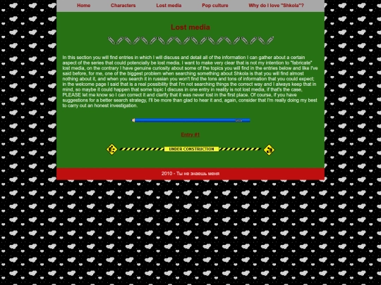 lostmedia screenshot