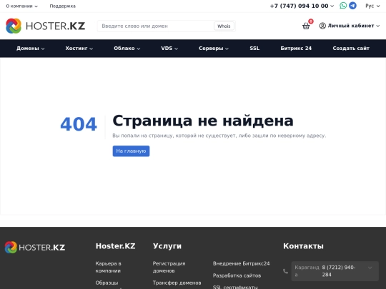 hoster.kz.xss.asy4529 screenshot