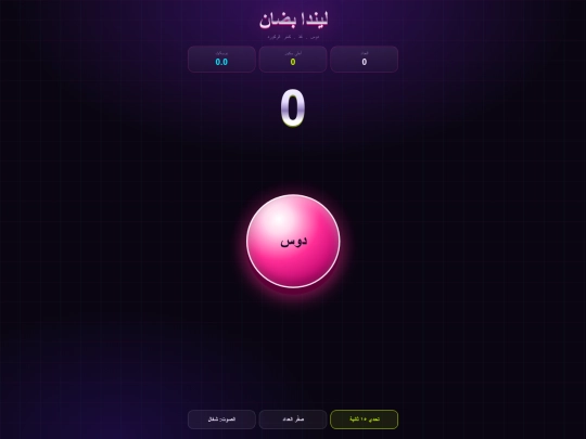 linda-clicker screenshot