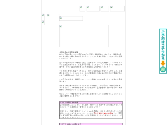 incyo screenshot