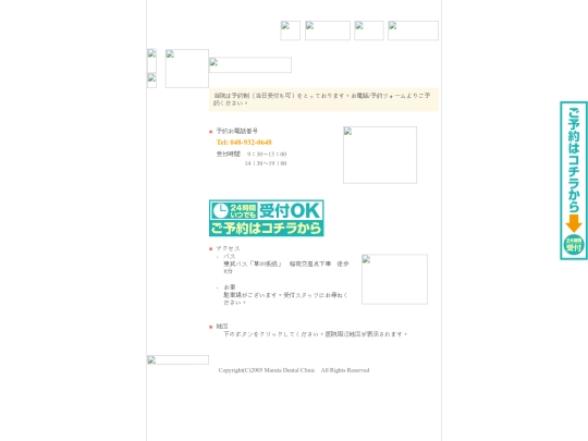 yoyaku screenshot