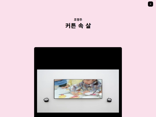 pages/choyoungjoo screenshot