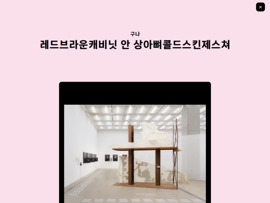 pages/guna screenshot