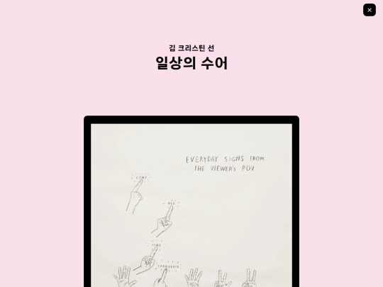 pages/kimchristinesun screenshot