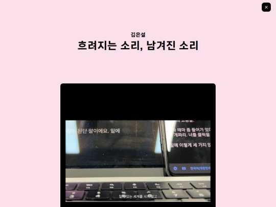 pages/kimeunseol screenshot