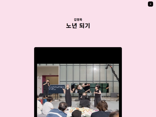pages/kimyoungok screenshot