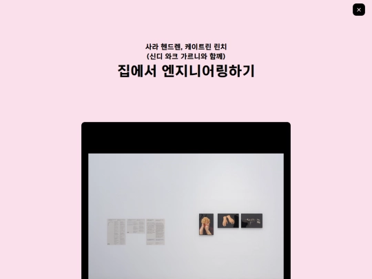 pages/sarahendren screenshot