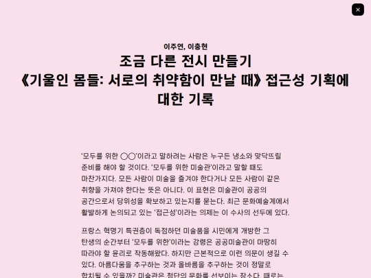 pages/text-2 screenshot