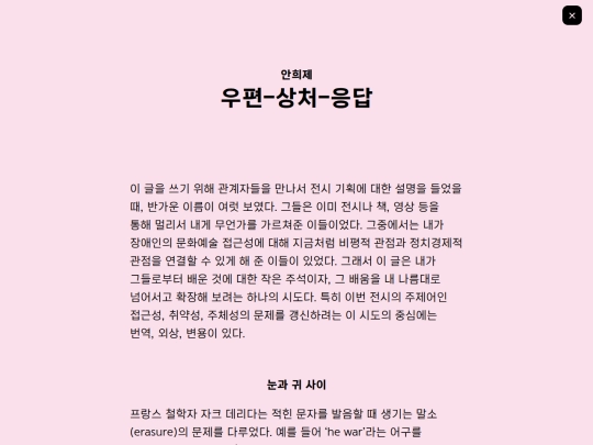 pages/text-3 screenshot