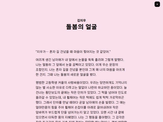 pages/text-4 screenshot