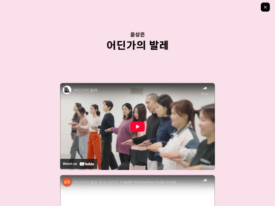 pages/yoonsangeun screenshot