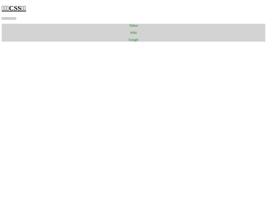 HTMLBook/css3 screenshot