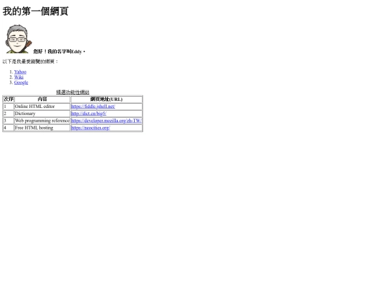 HTMLBook/ex7 screenshot