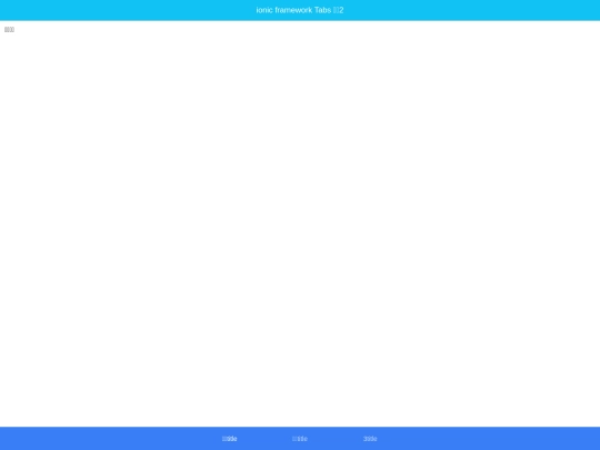 ionic/myTab2 screenshot