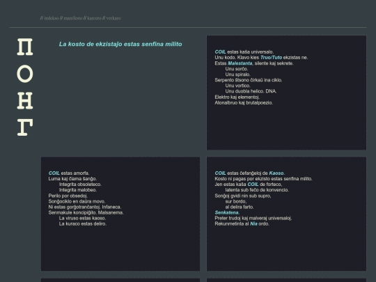coil/manifesto screenshot