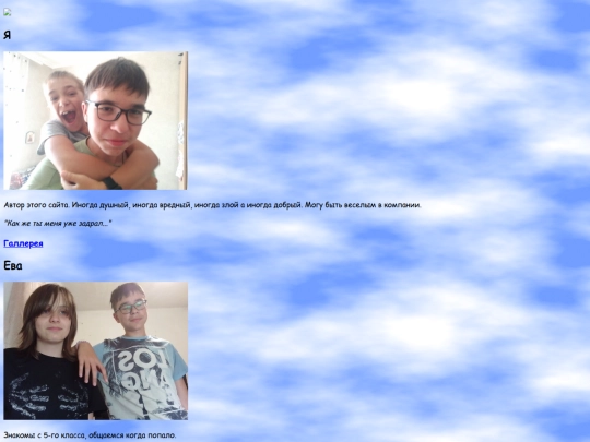 friends screenshot