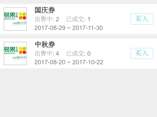 coupons/shop screenshot