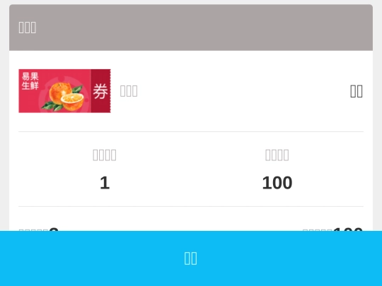 order/detail screenshot