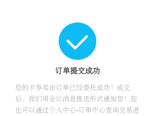 order/submited screenshot